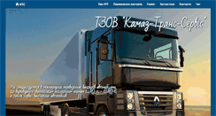 Desktop Screenshot of kts.rivne.com