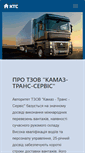 Mobile Screenshot of kts.rivne.com